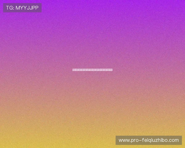 比利时对埃及比赛冷门预测分析：两队近期状态与战术对比